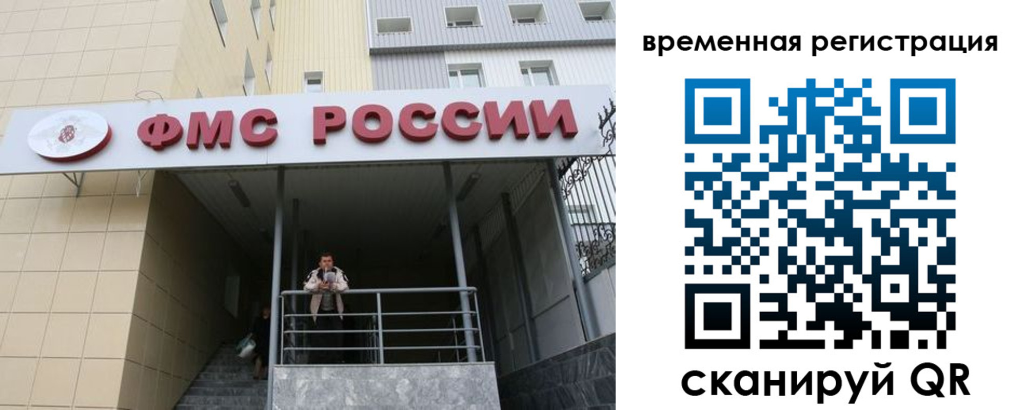 прописка регистрация в Нововоронеже