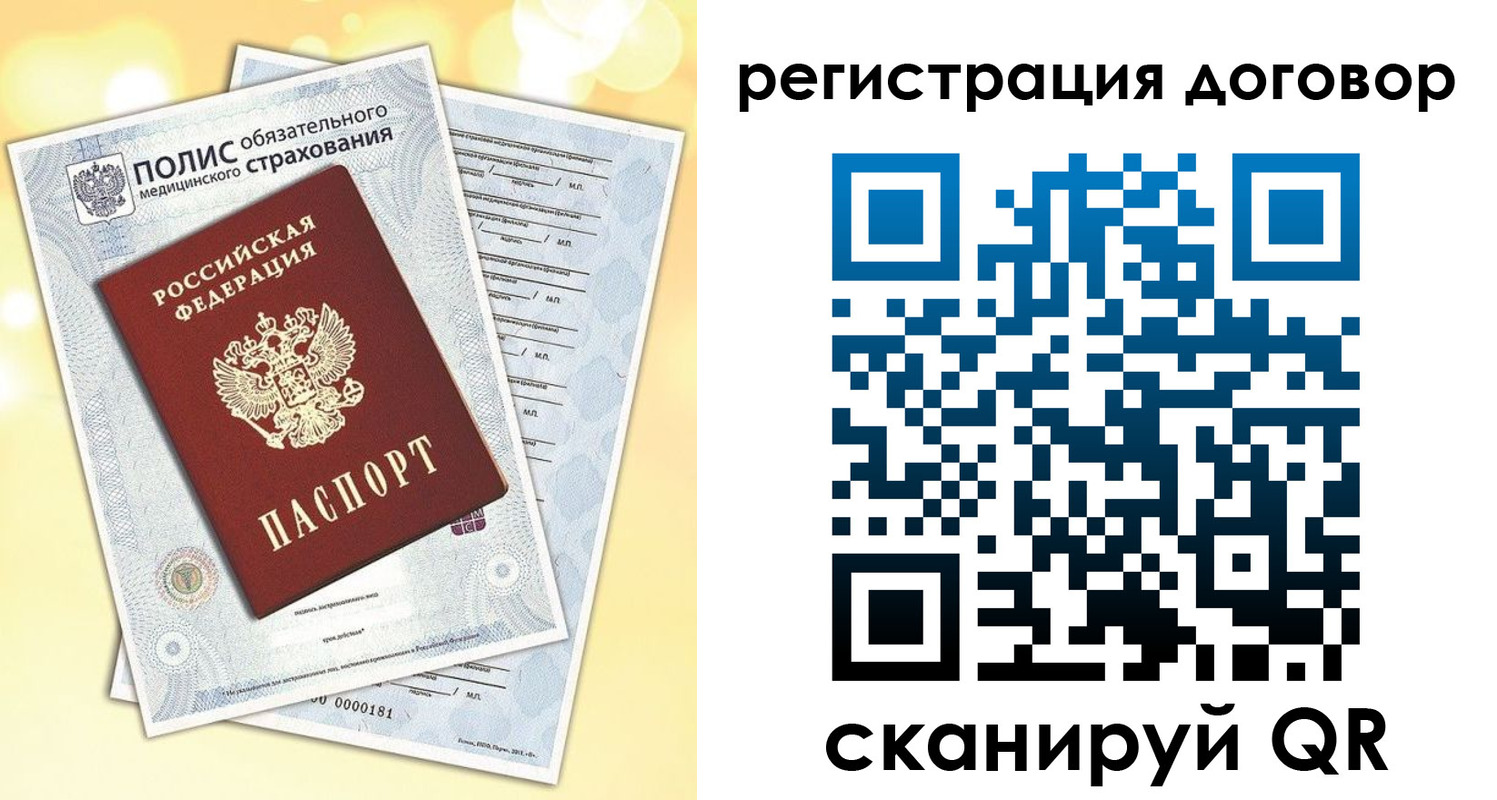 прописка ребенка в Нововоронеже