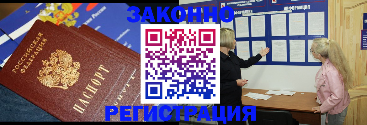 где прописаться в Нововоронеже